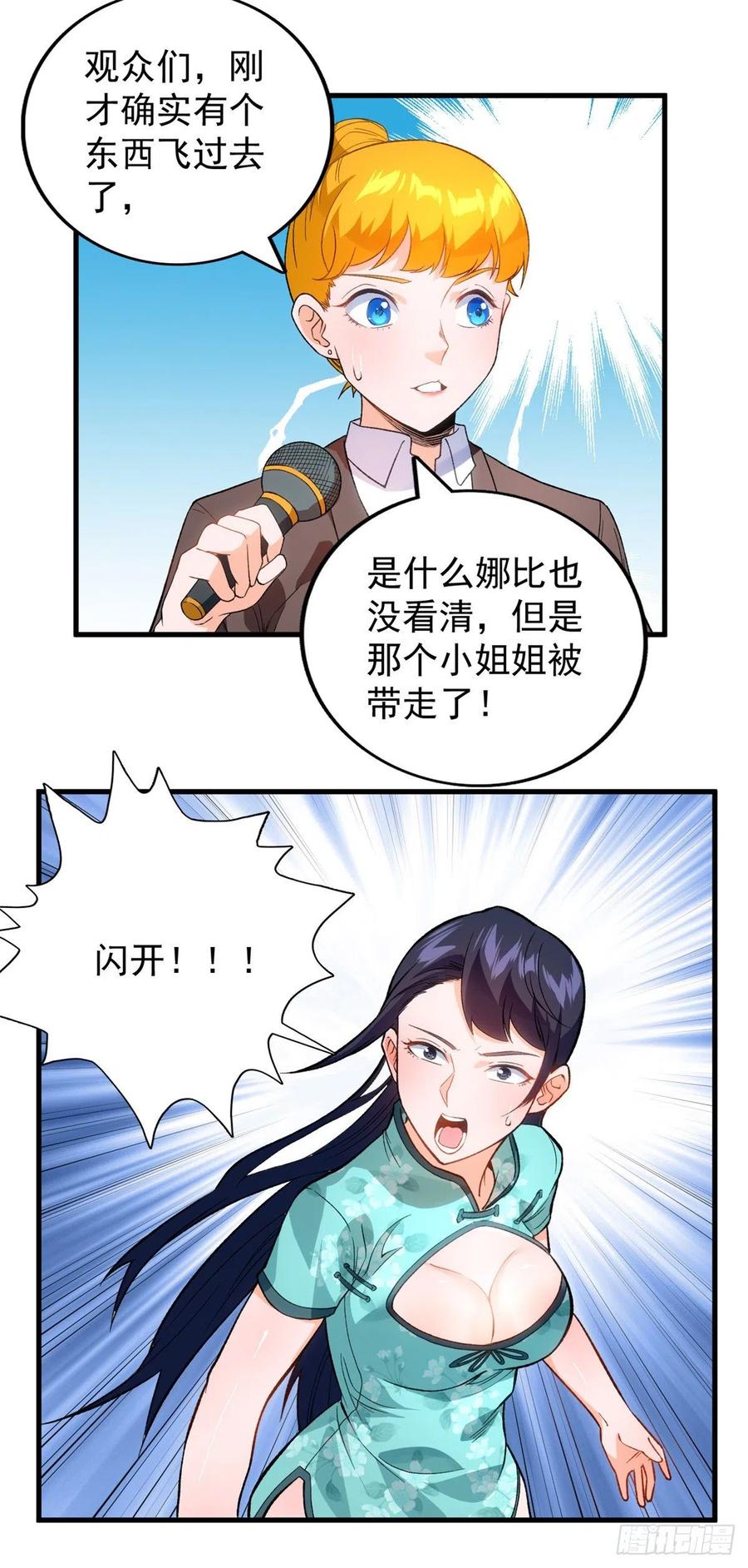 59 “卯兔”诞生11
