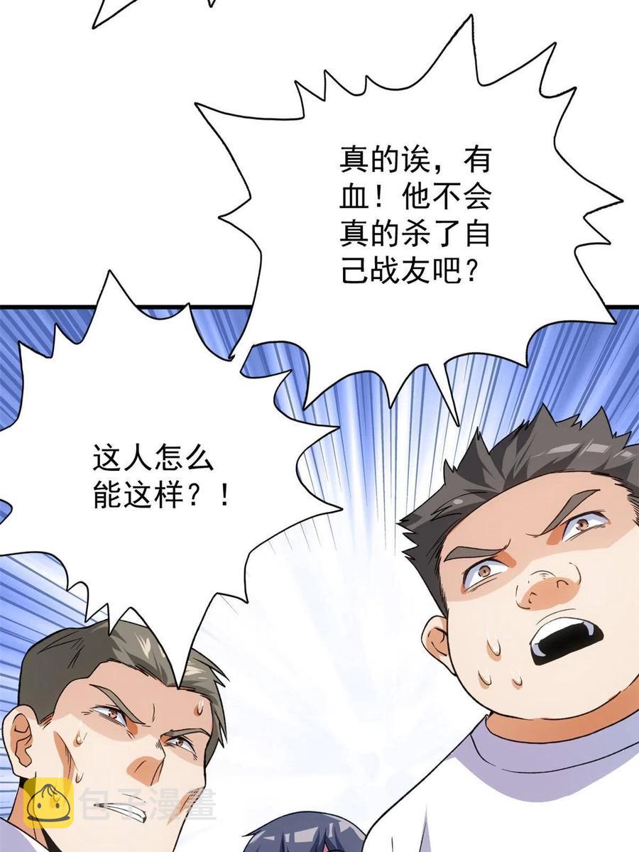 68 揭穿星条披风35