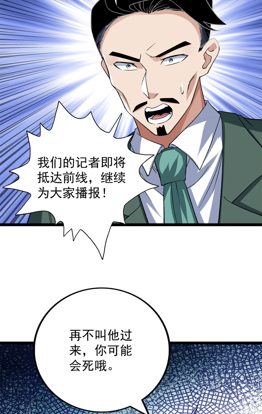 84 S级灾害35