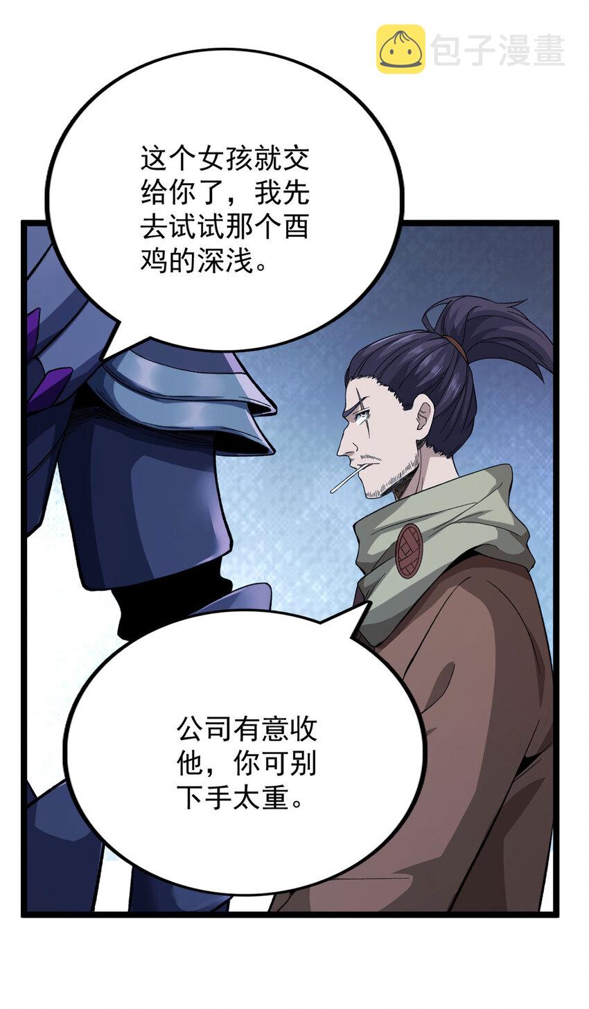 22 化险爲夷16