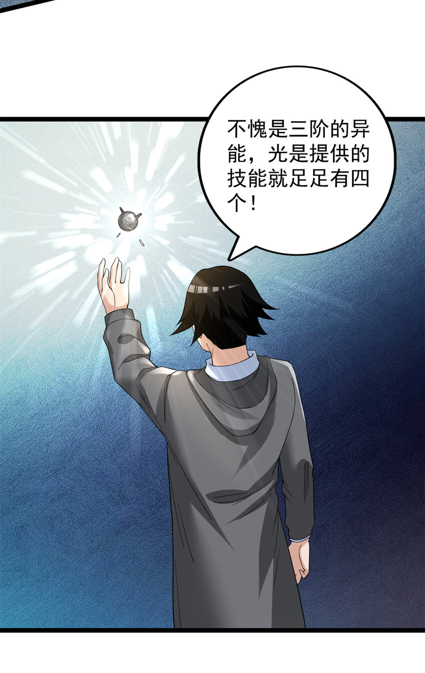 124 天罡计划17