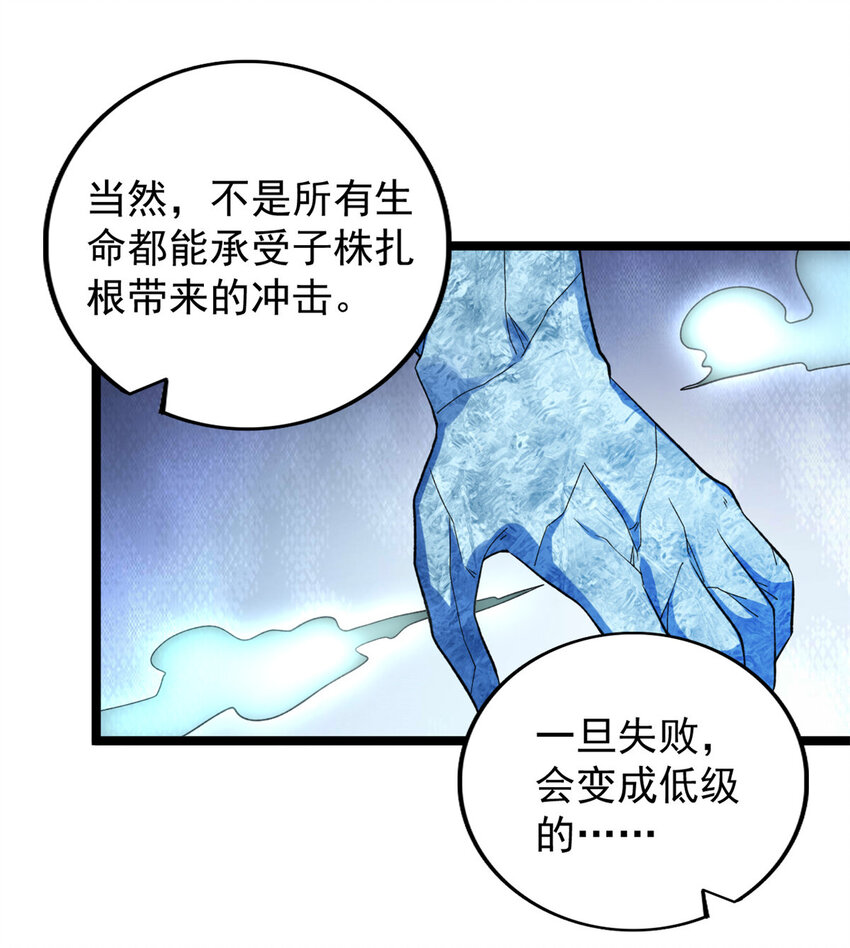 93 深蓝异族11