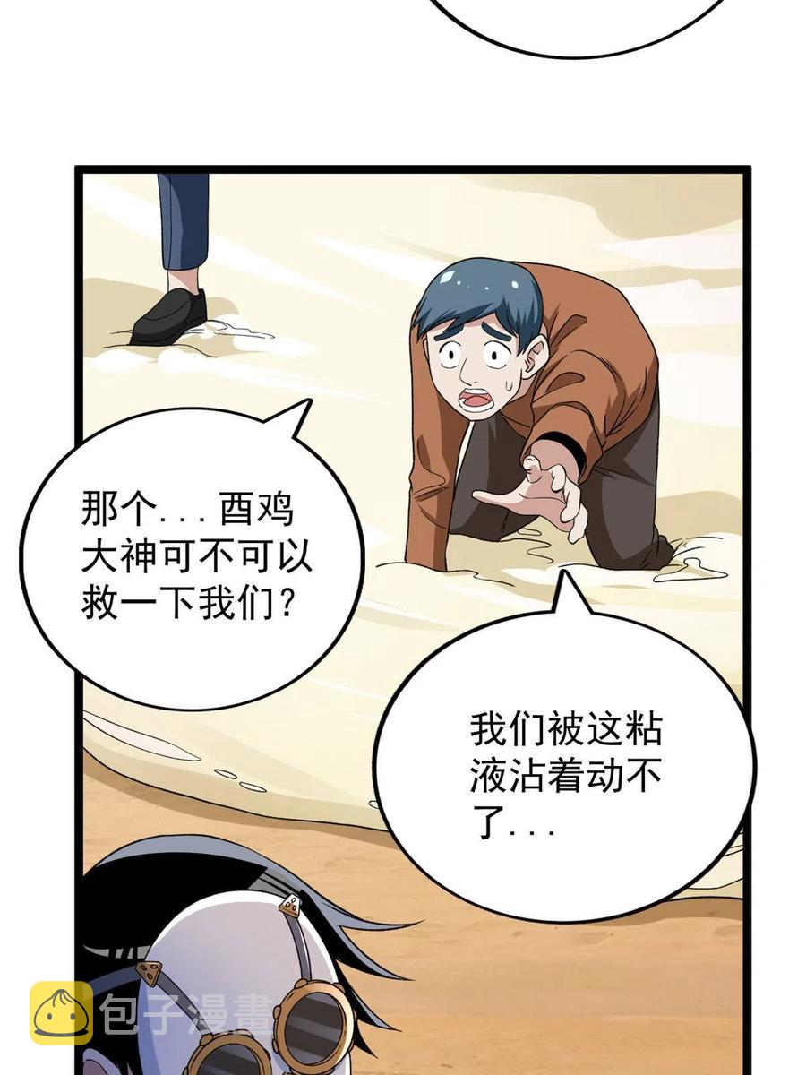 71 披风到手35