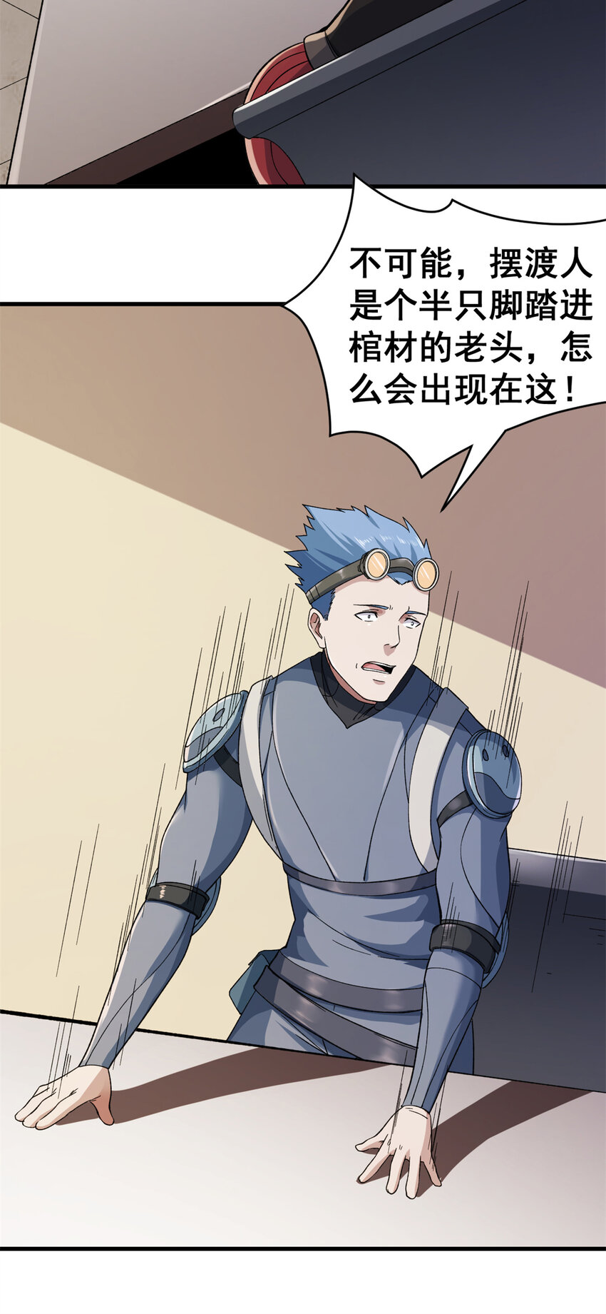 10 拥有异能5