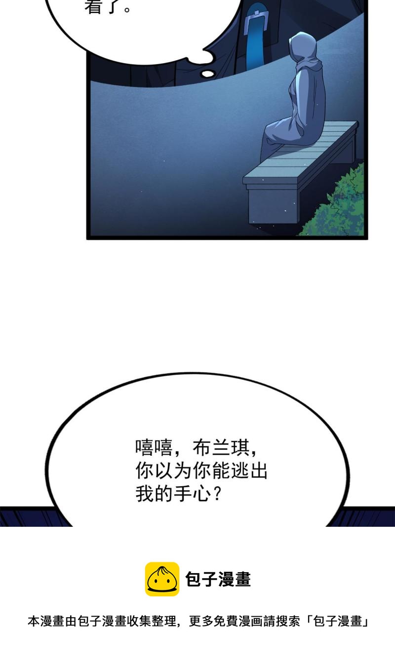 76 乾爹计划40