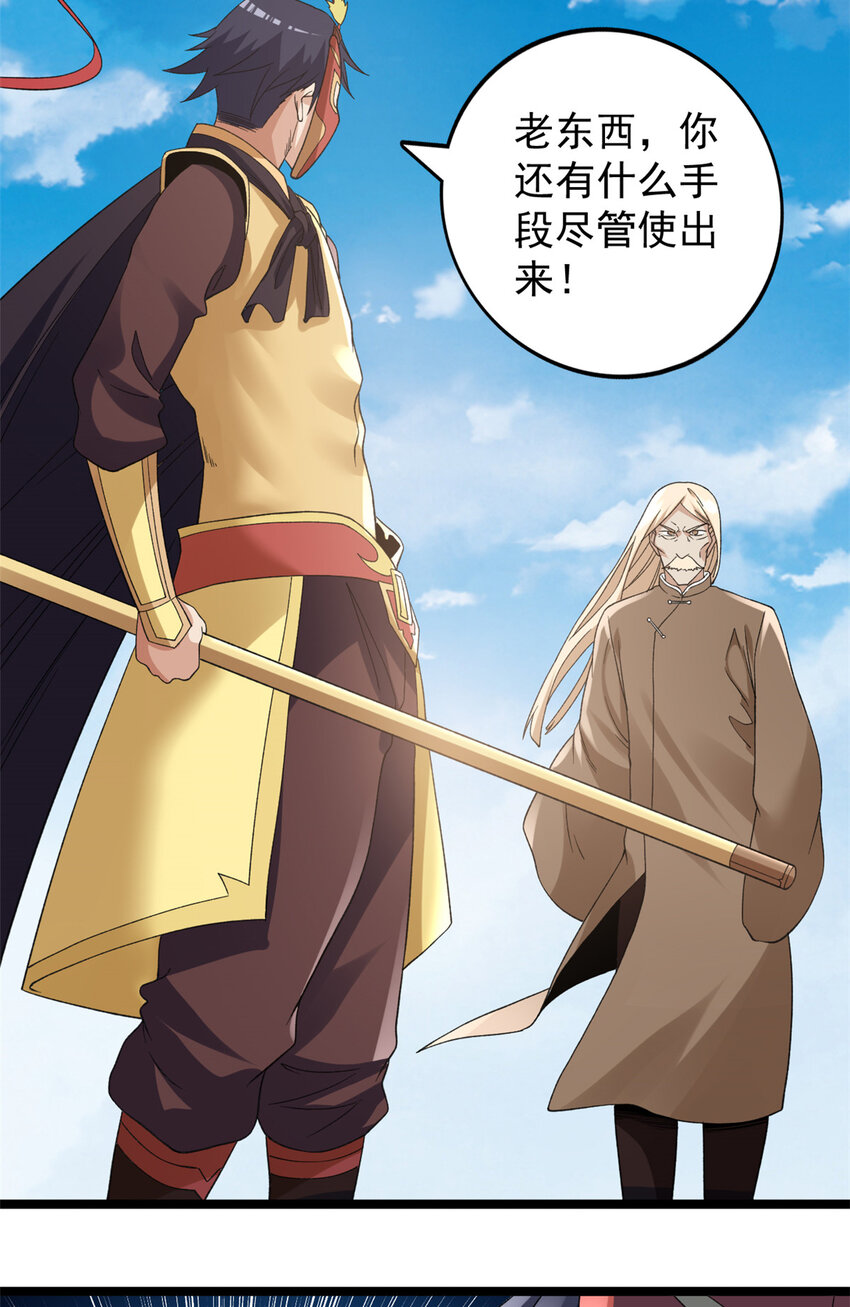 122 遮天蔽日的苍龙28