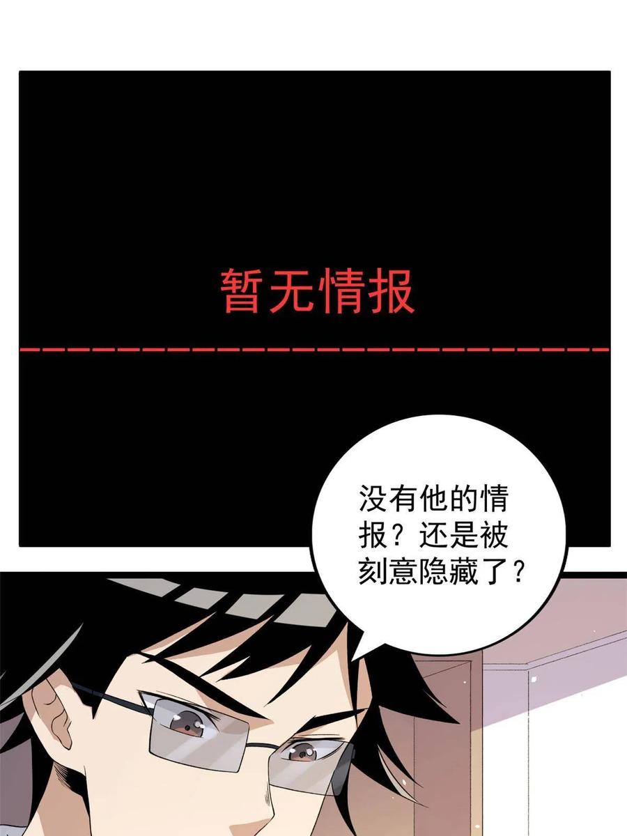 75 情报暗网26