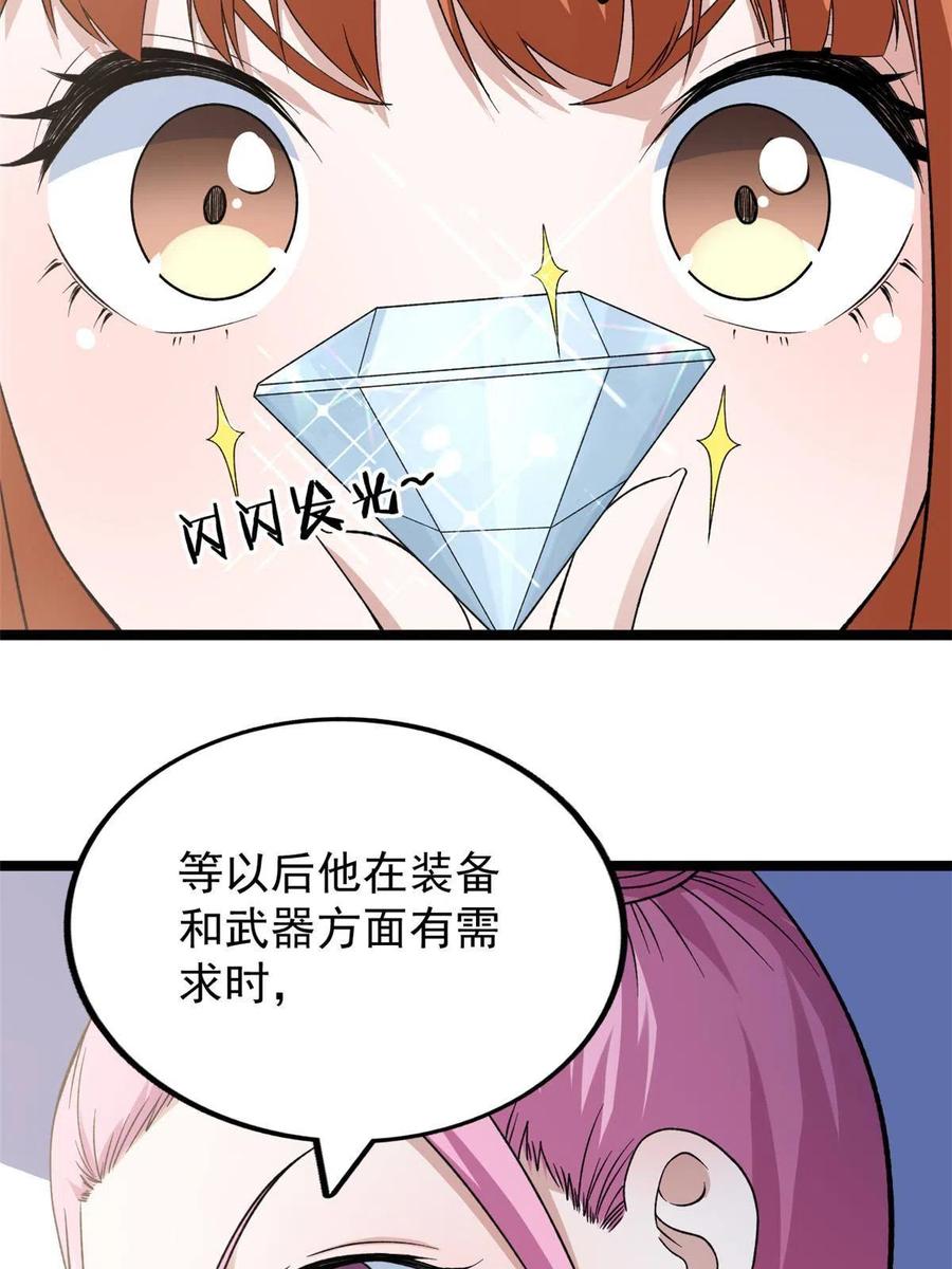 72 小财迷多多41
