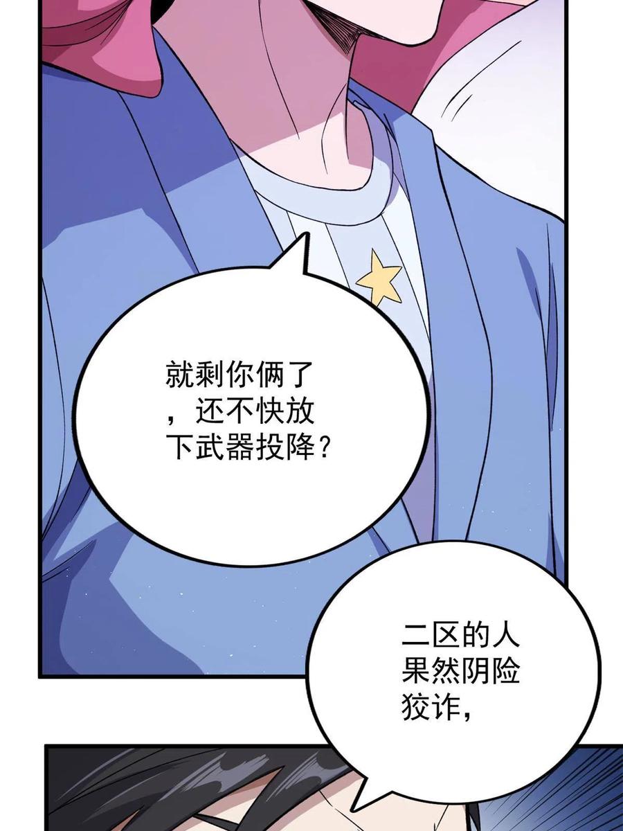 66 双A英雄登场34