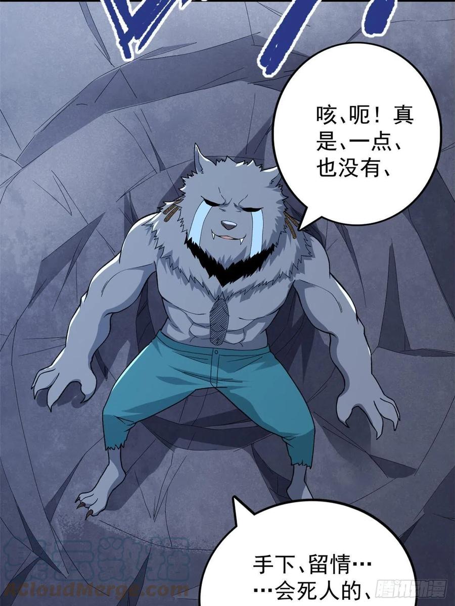 64 异能因子6