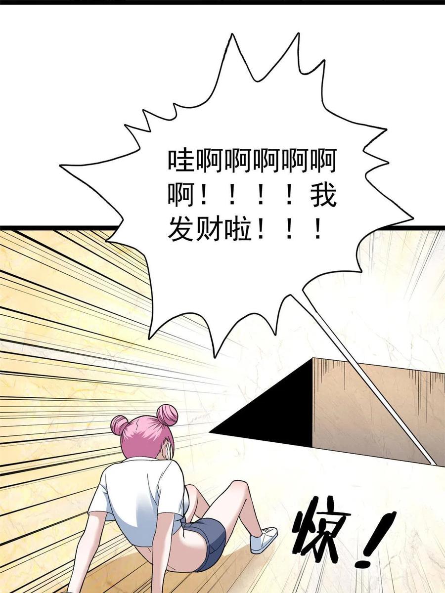 72 小财迷多多31
