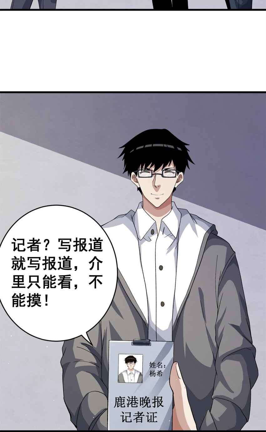 10 拥有异能28