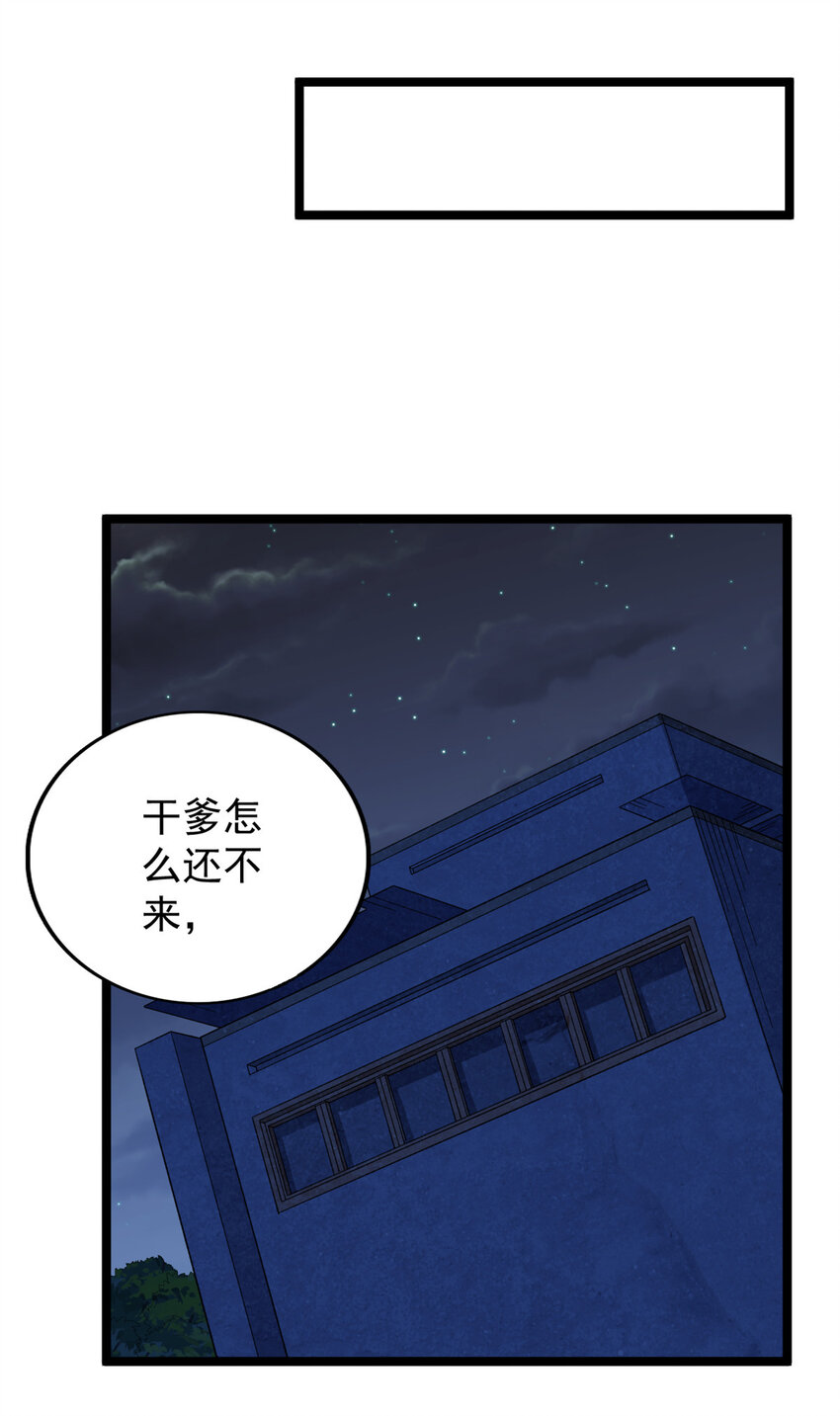 32 刘源的异能11