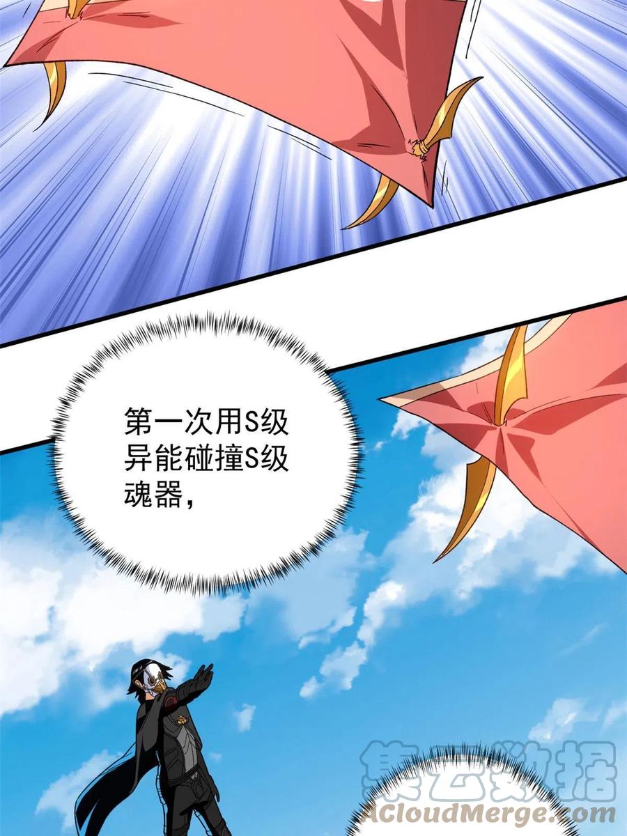 70 场面失去控制9