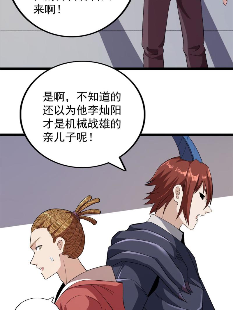 76 乾爹计划6