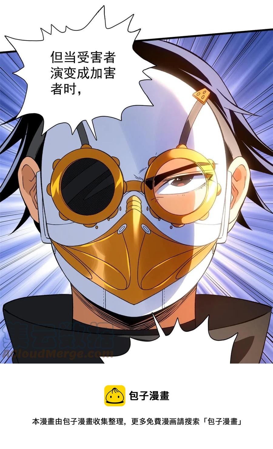 69 发疯的星条披风36