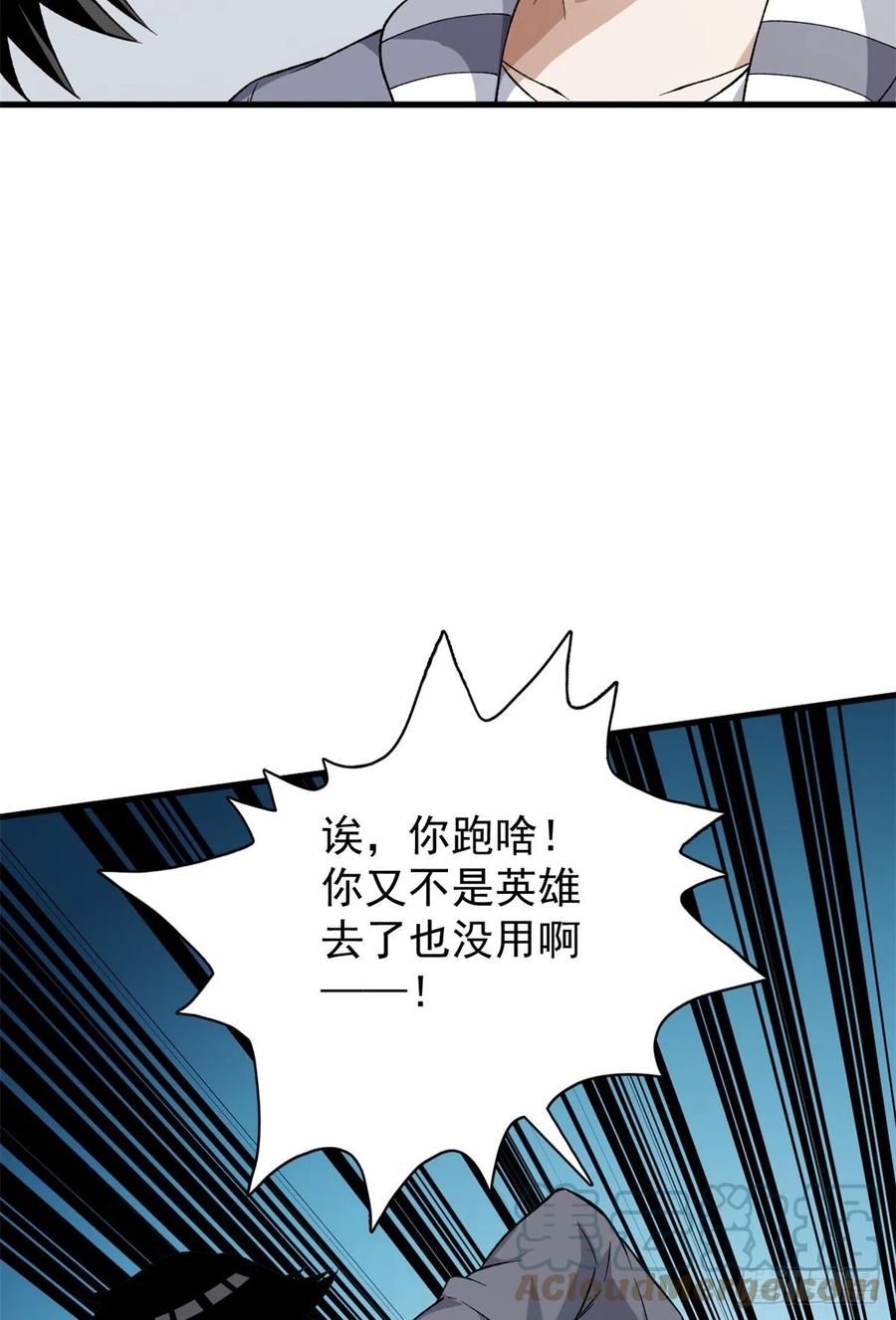 58 A级异兽降临！14