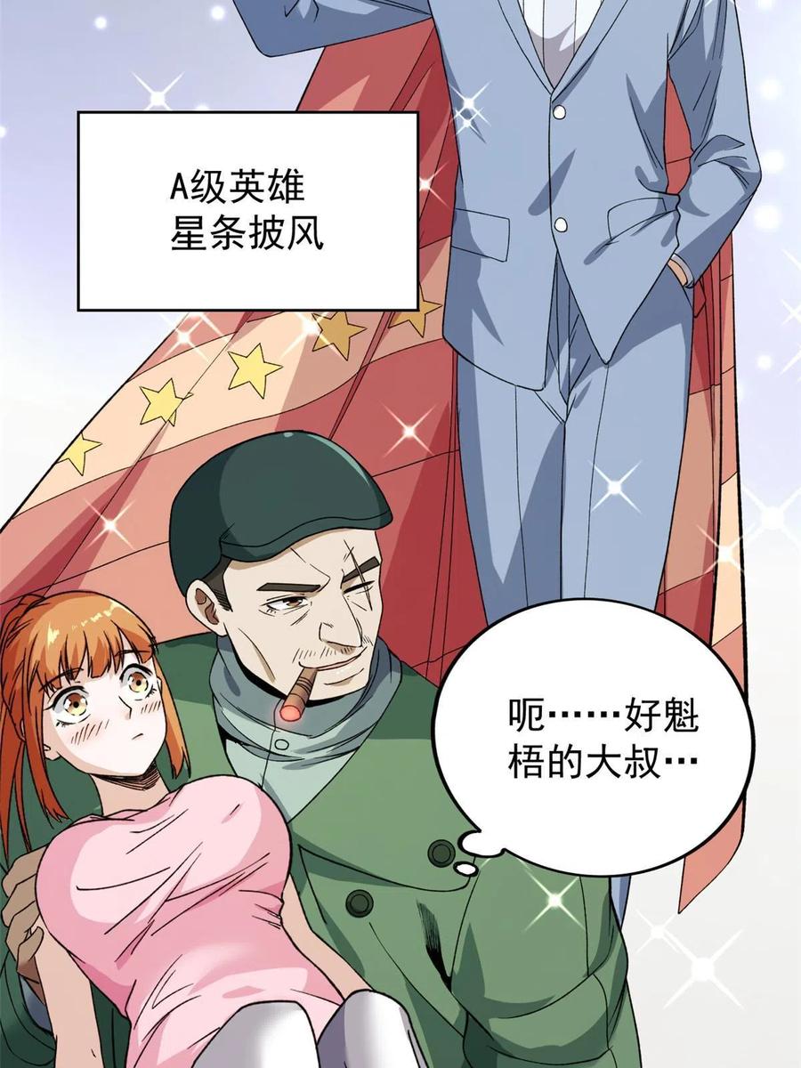 66 双A英雄登场25