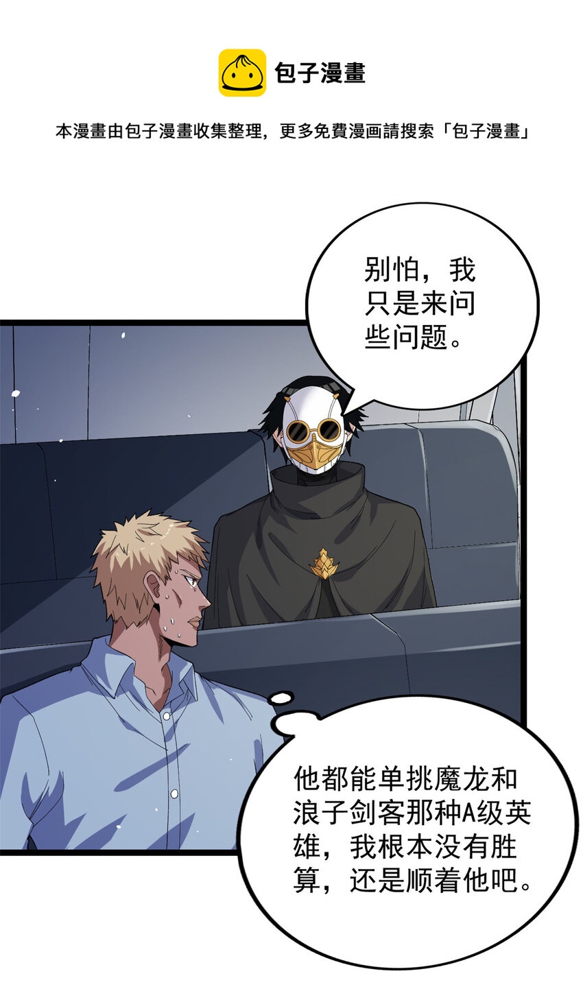 31 神秘礼帽男14