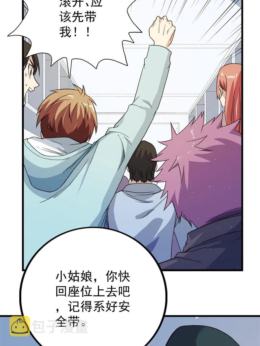 67 还得靠主角5