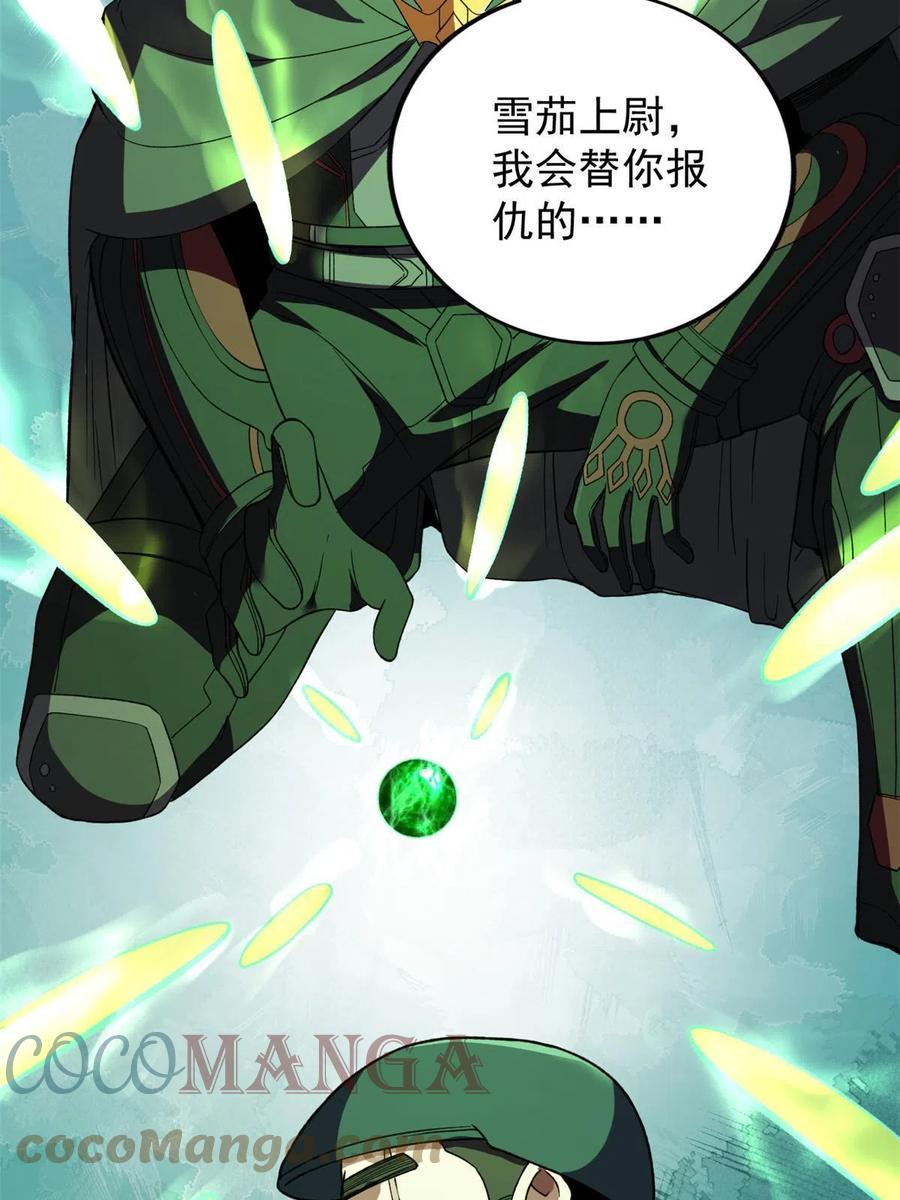 67 还得靠主角55