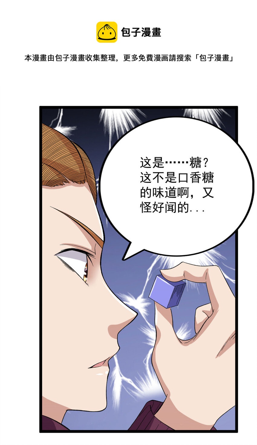 28 纯洁的友谊31