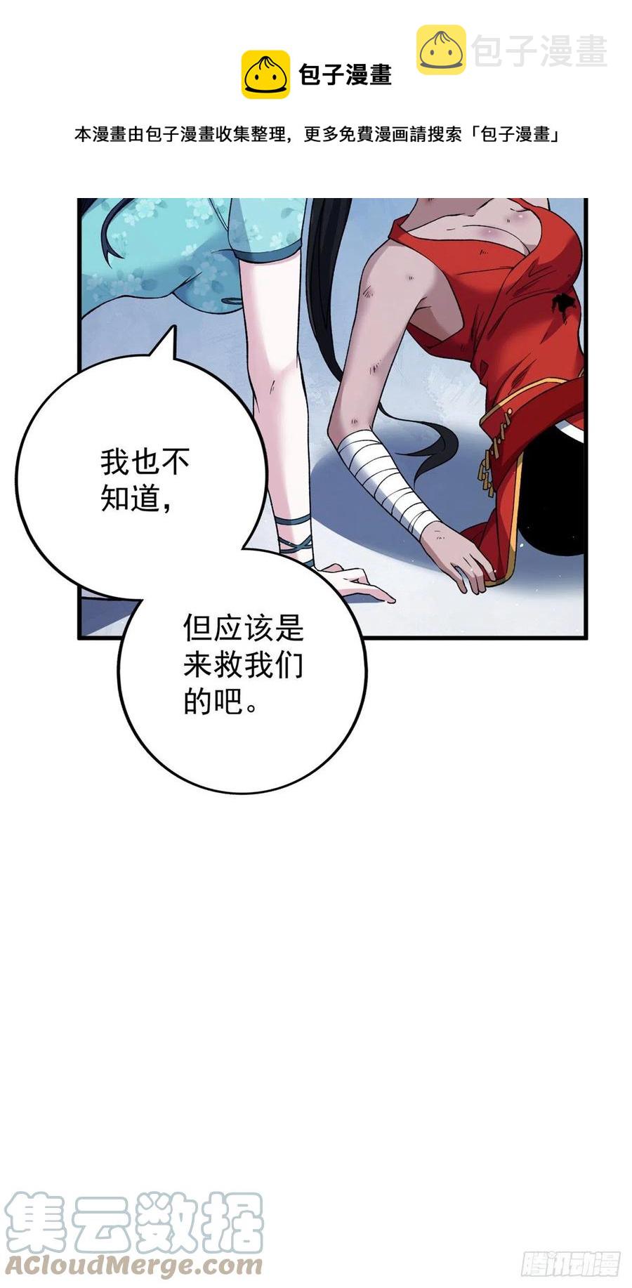 61 无法阻挡的暴走32