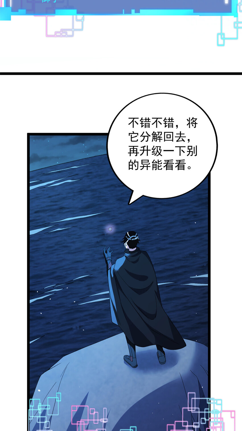116 鎏金神焰战衣12