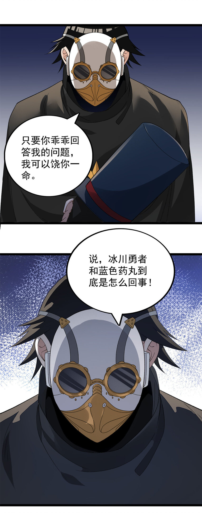 93 深蓝异族5
