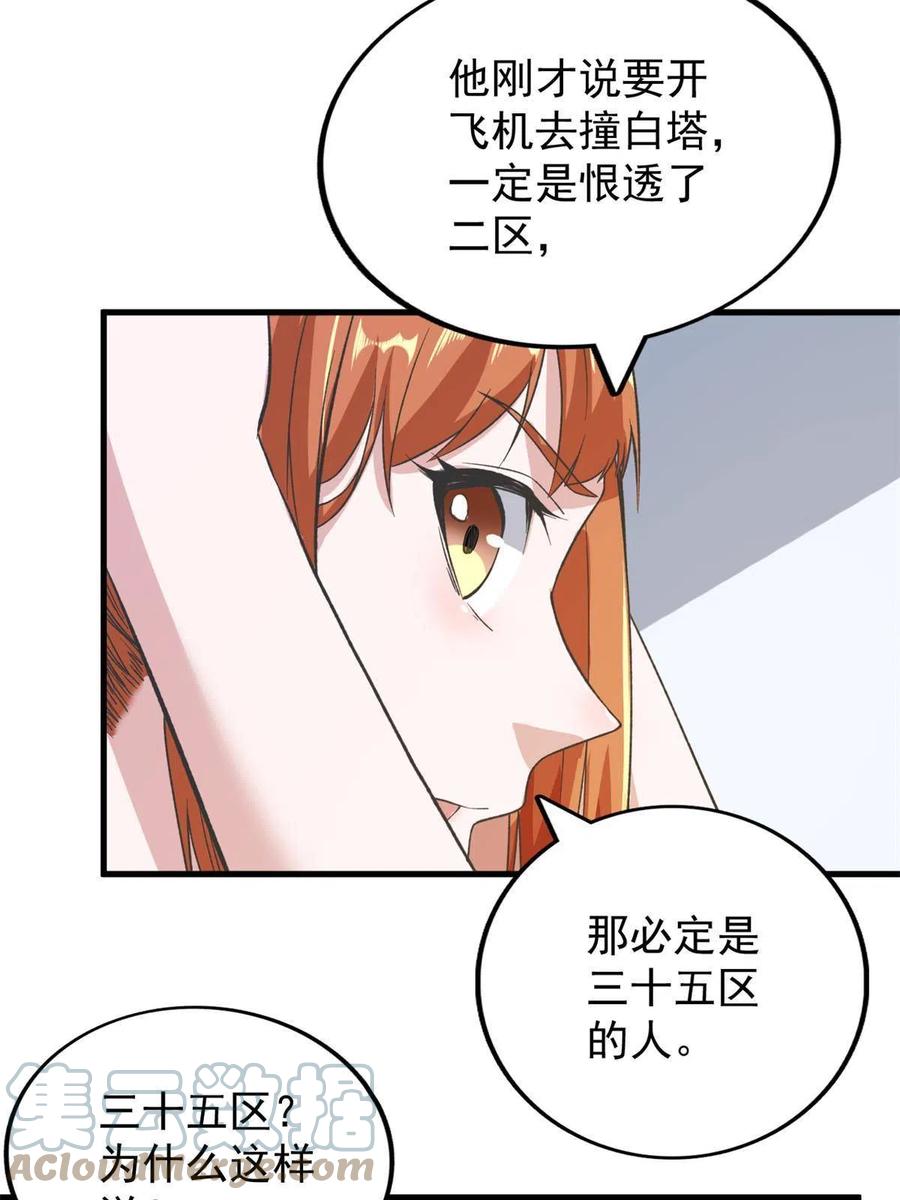 66 双A英雄登场9