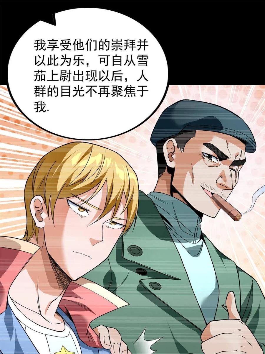 69 发疯的星条披风14