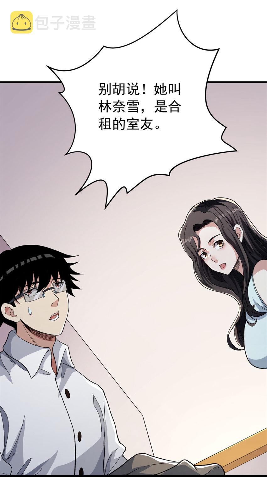 03 独眼猎杀者20