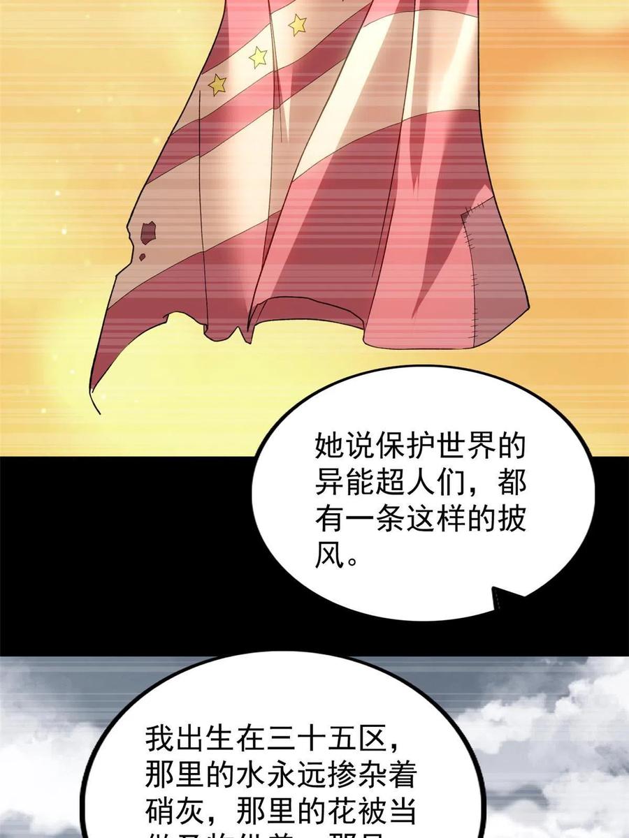 69 发疯的星条披风5