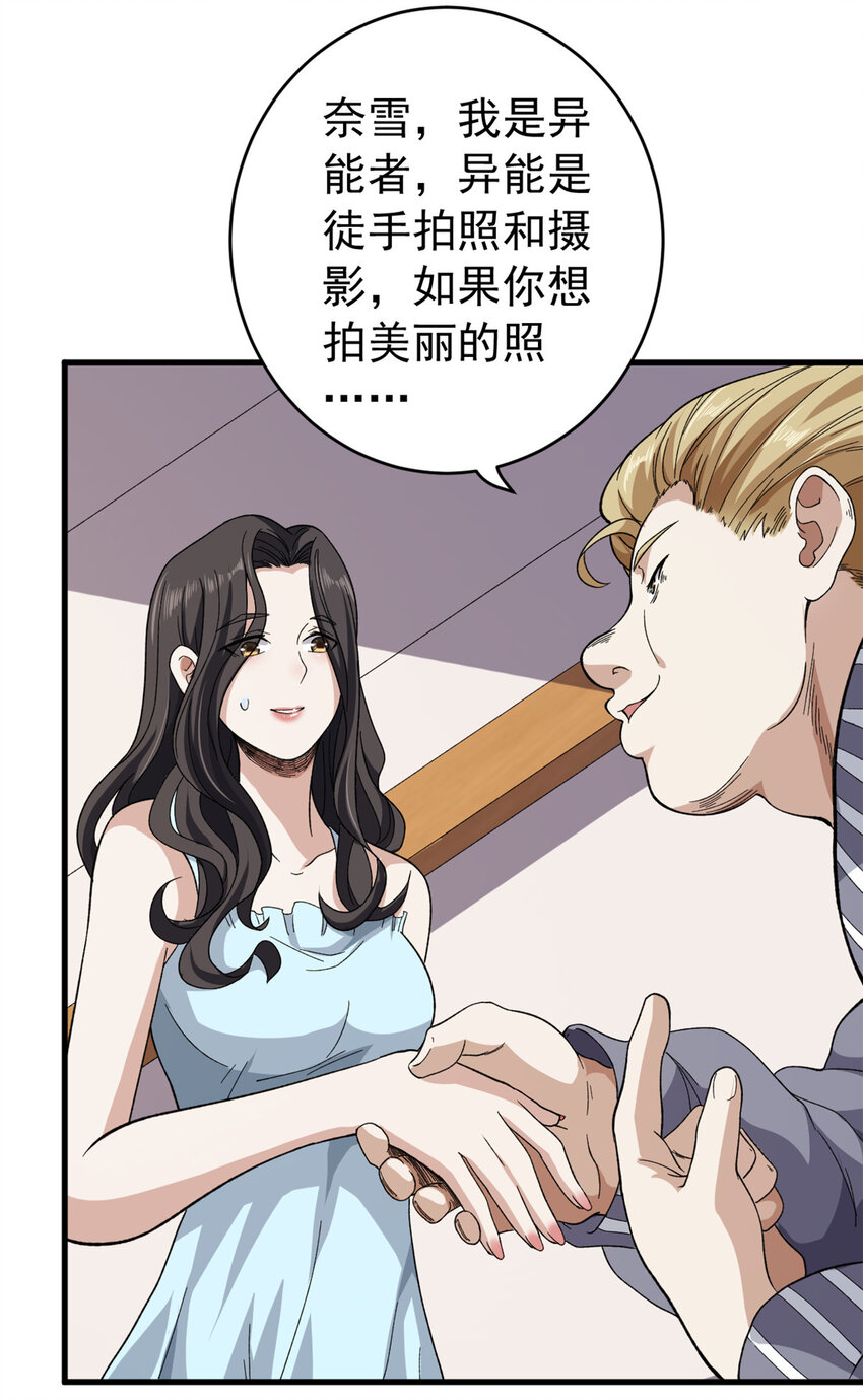 03 独眼猎杀者25