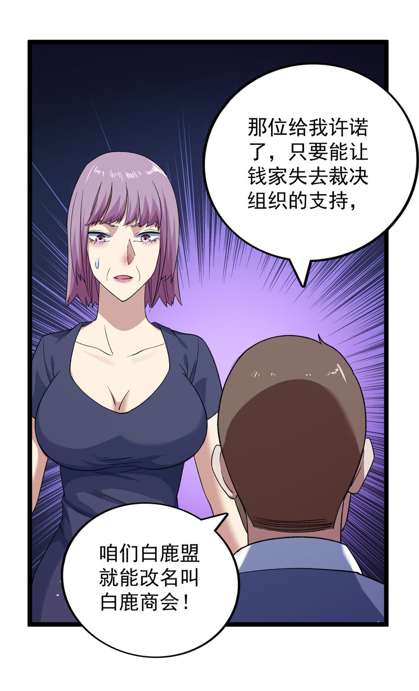 117 怎麽不按剧本来？34