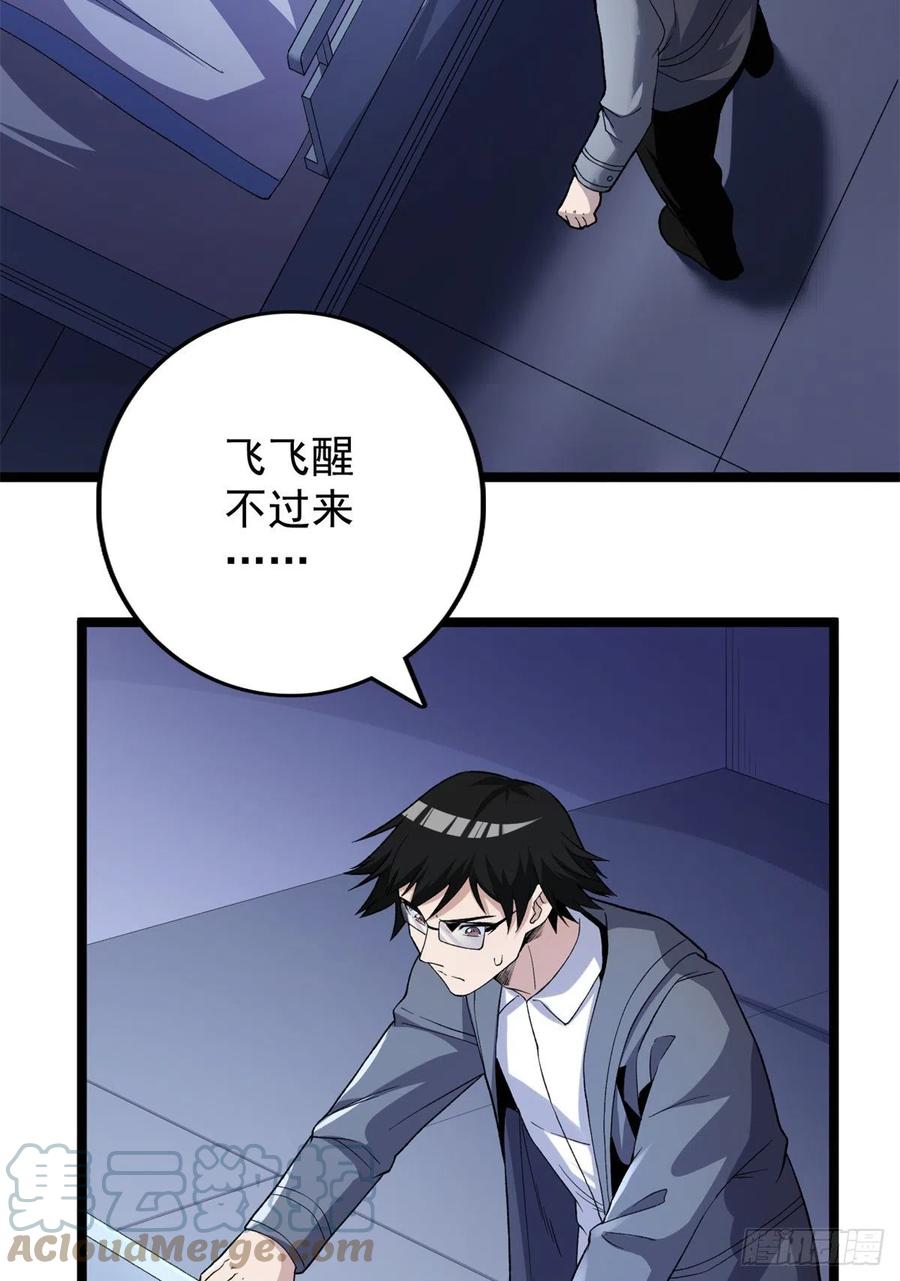 56 再见“夜枭”6