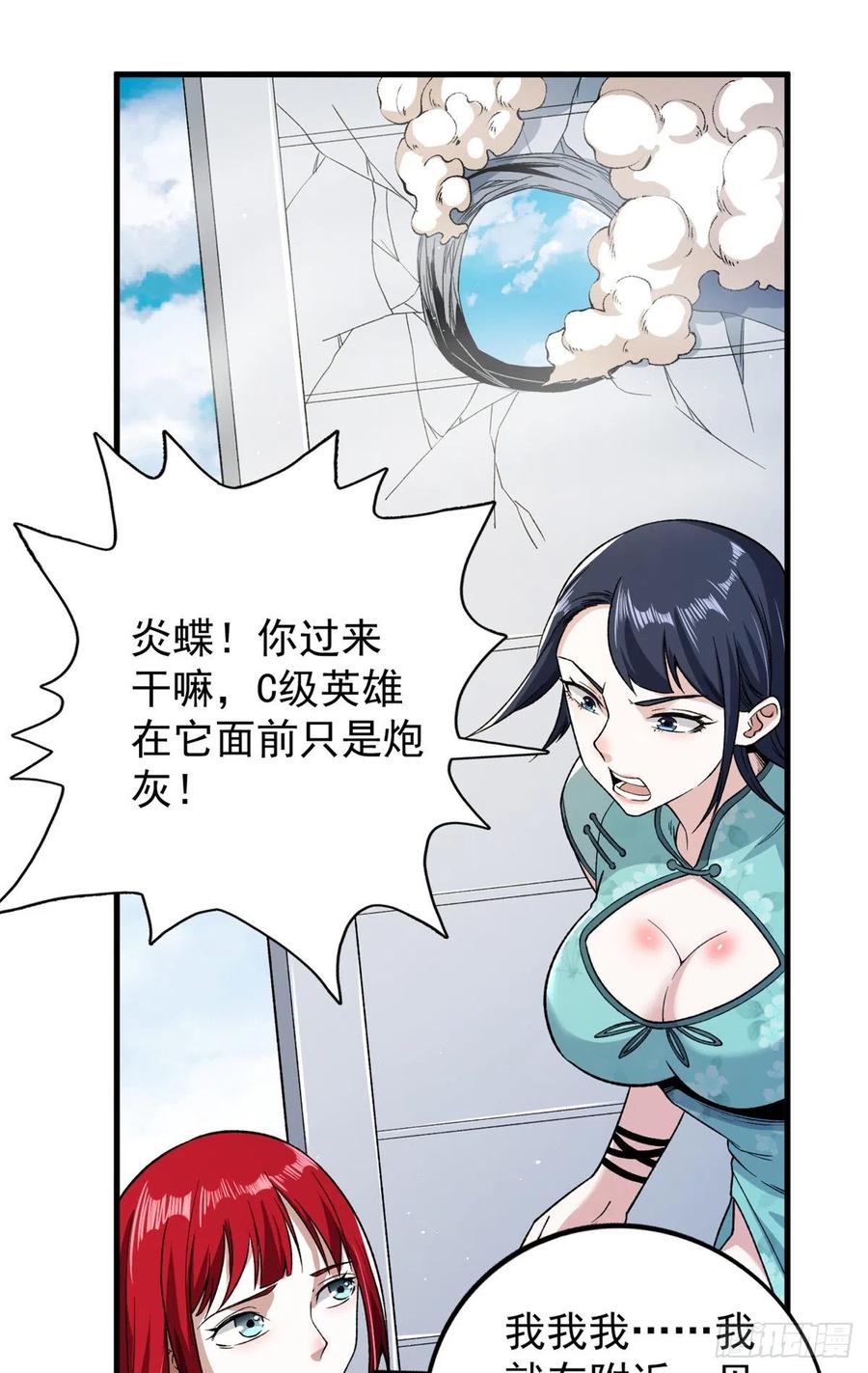 58 A级异兽降临！25