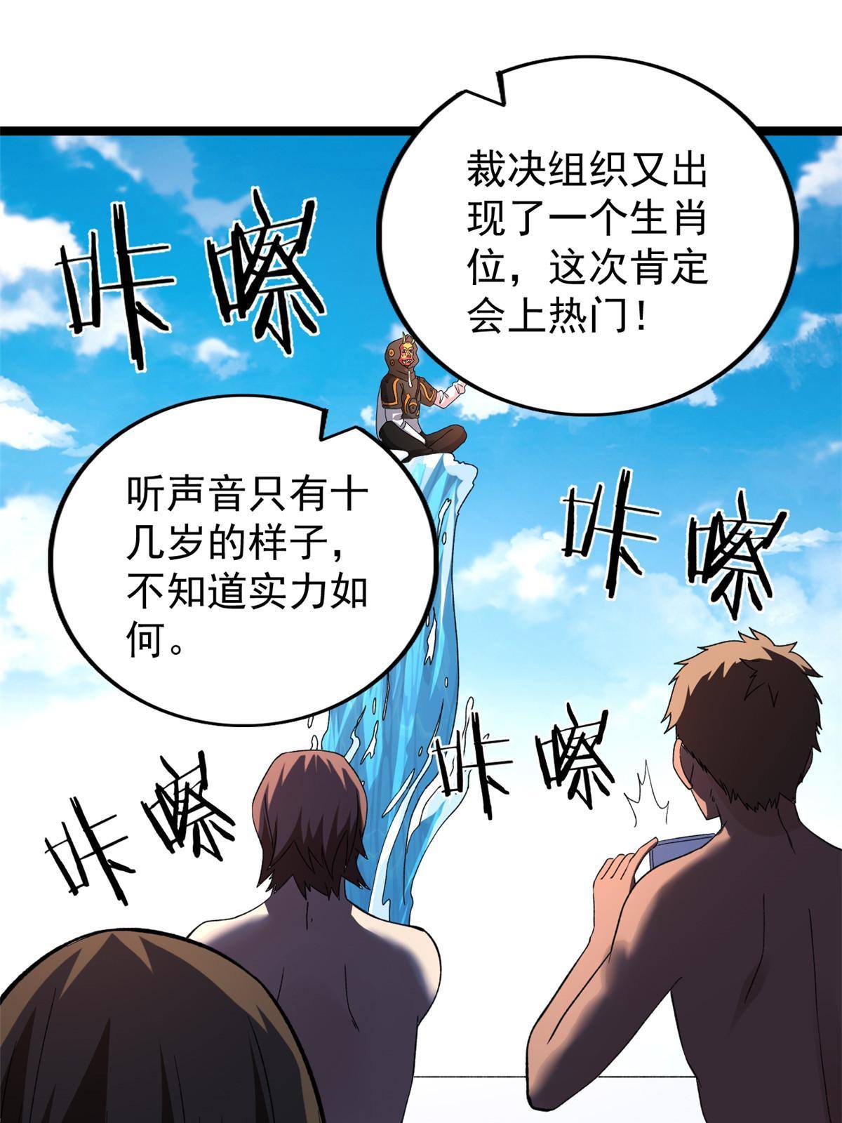 79 辰龙上线35