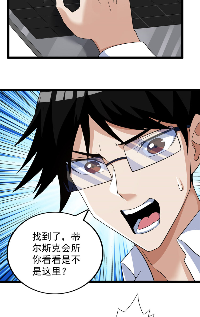102 异界讯息16