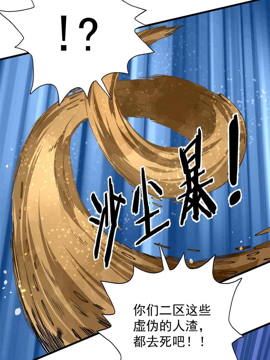 68 揭穿星条披风46