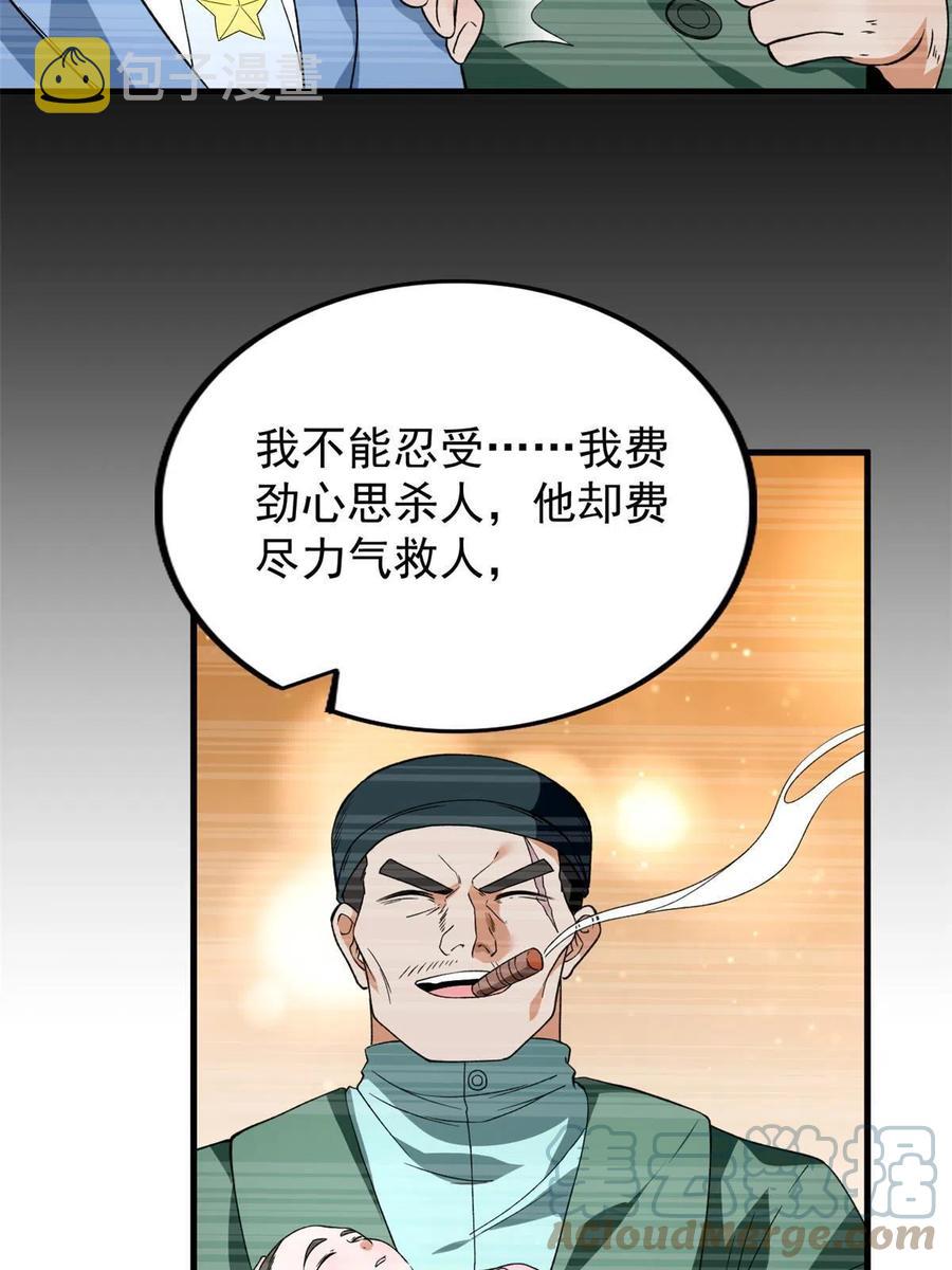 69 发疯的星条披风15