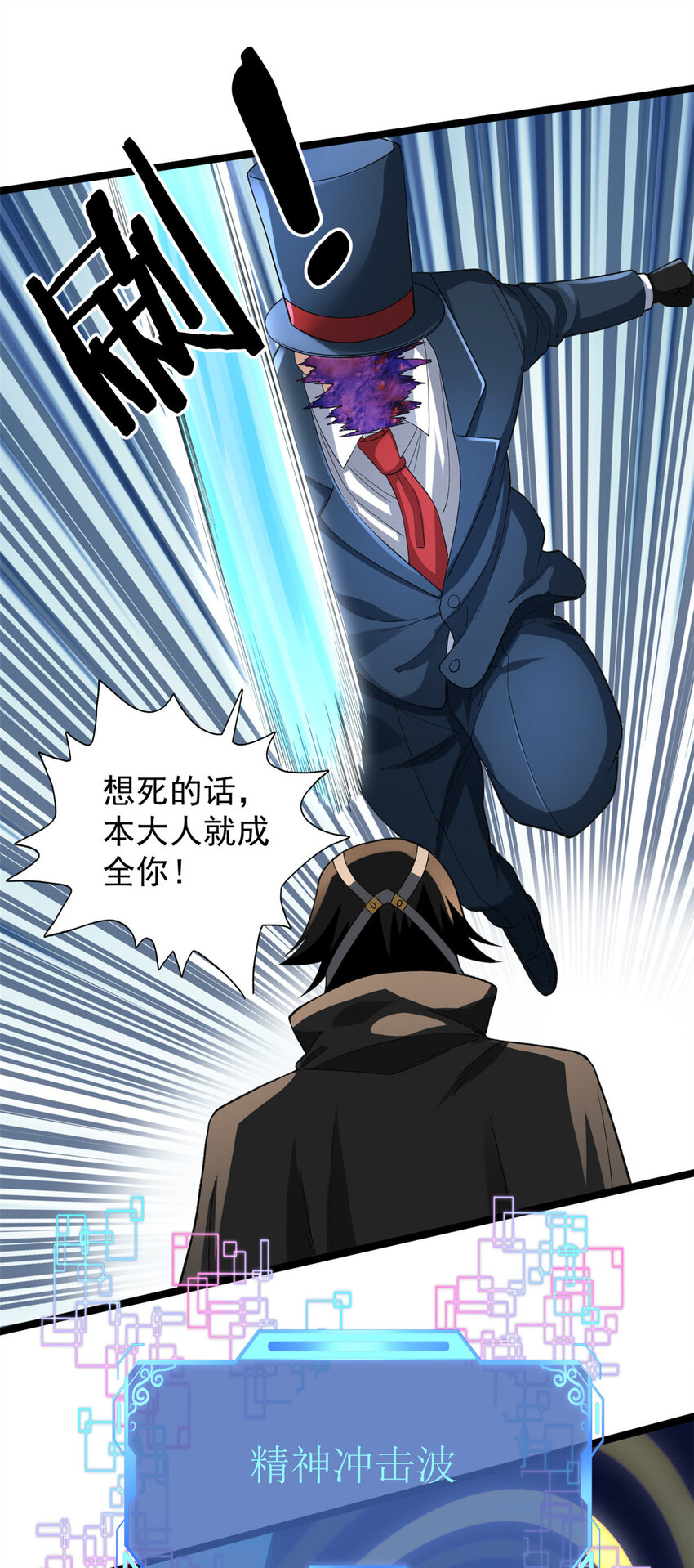92 礼帽男的真实身份22