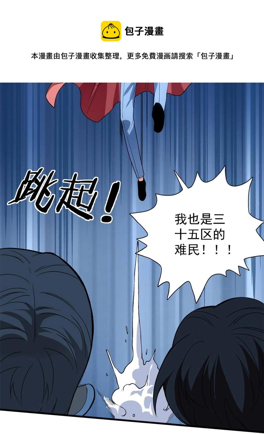 68 揭穿星条披风44