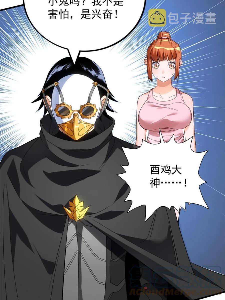 69 发疯的星条披风30