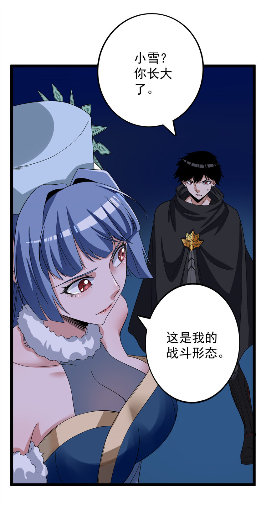34 两个雪女6