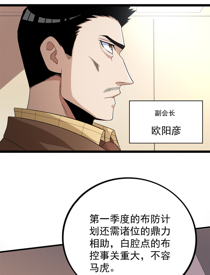 41 战前准备16