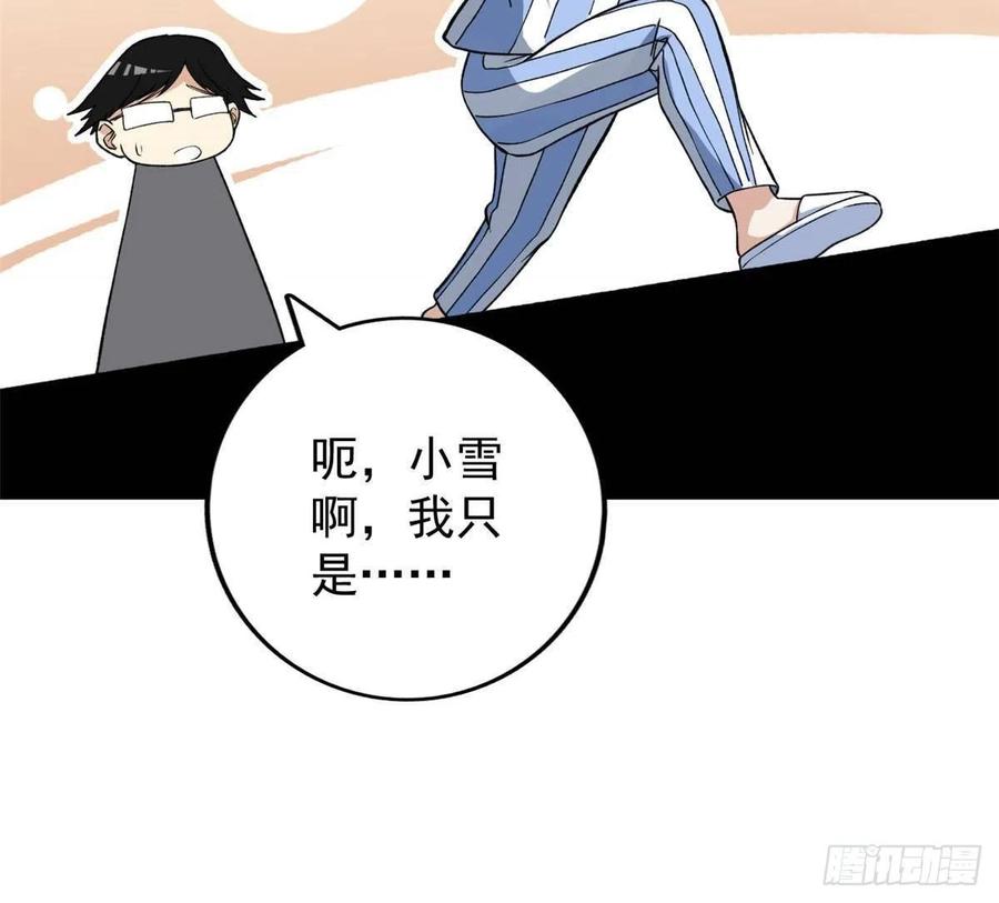64 异能因子47