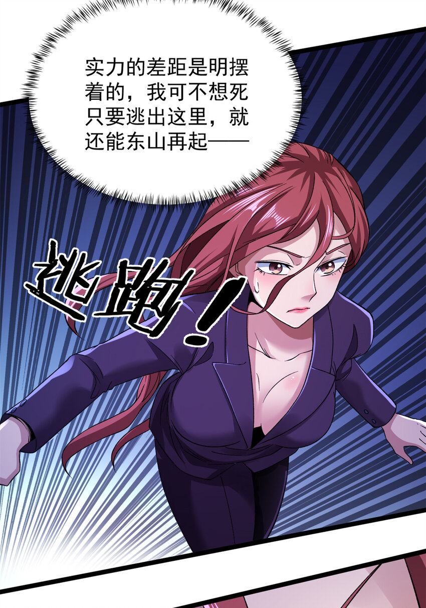 84 S级灾害5