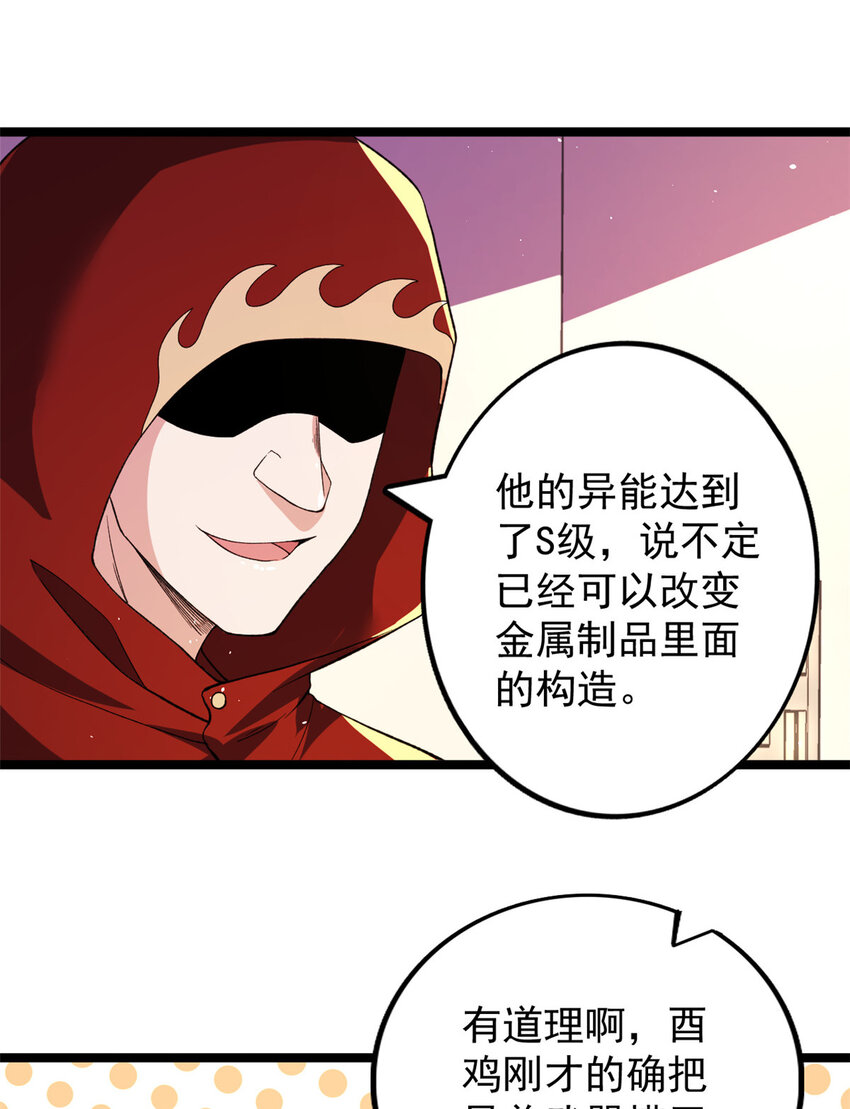 82 拍卖风波（2）17