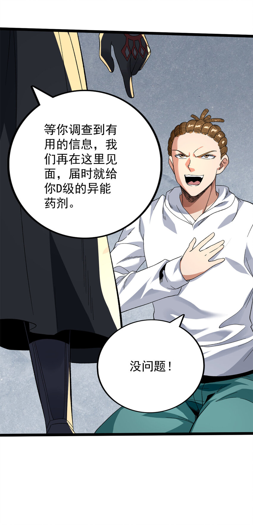 19 狼人变身27